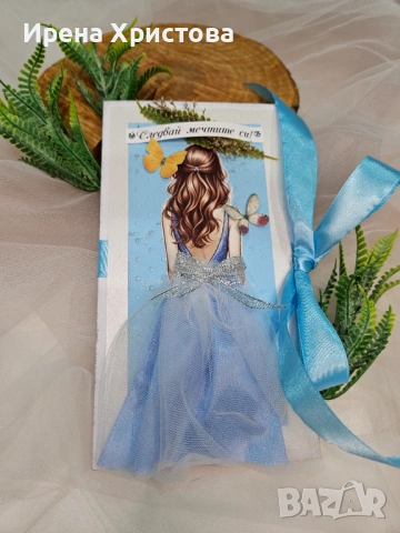 Картички за абитуриентки +джобче за паричен подарък. Налични! , снимка 9 - Други - 53733091