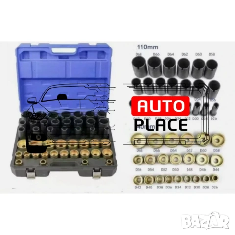 Хидравличен комплект за монтаж и демонтаж на шарнири, селенови втулки, лагери, семеринги 68 части, снимка 5 - Други инструменти - 54075766