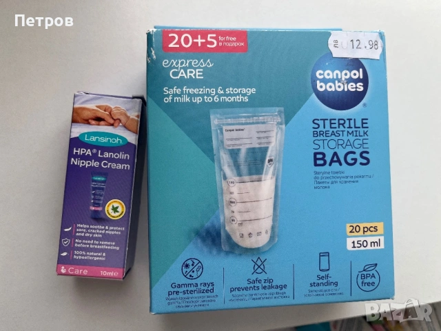 Крем за зърна Lansinoh + пликове за кърма