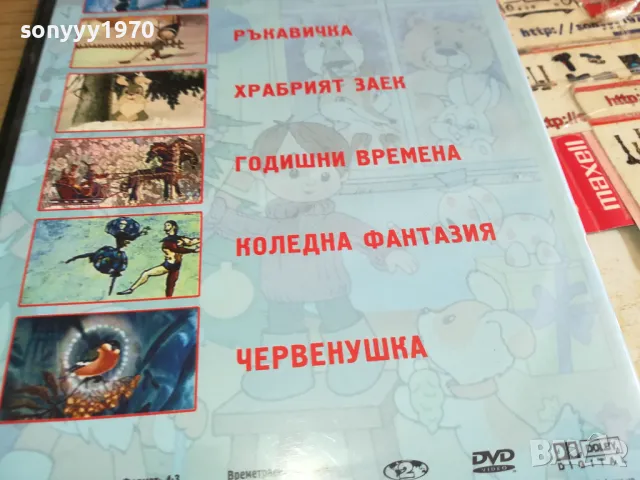 КОЛЕДА ДВД 0303251514, снимка 15 - DVD филми - 49345551