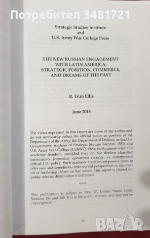 Русия - политика, общество, история, тенденции - 8 книги, снимка 10 - Художествена литература - 52509394