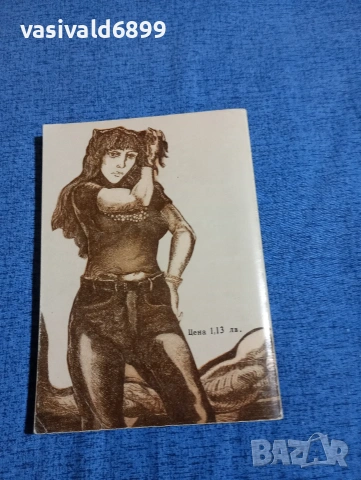 Жак Шесекс - Човекоядецът , снимка 3 - Художествена литература - 53951255