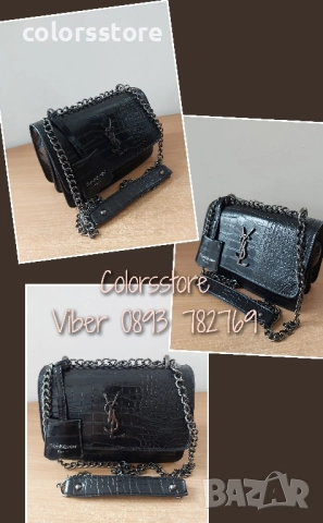 Чанта YSL код SG60