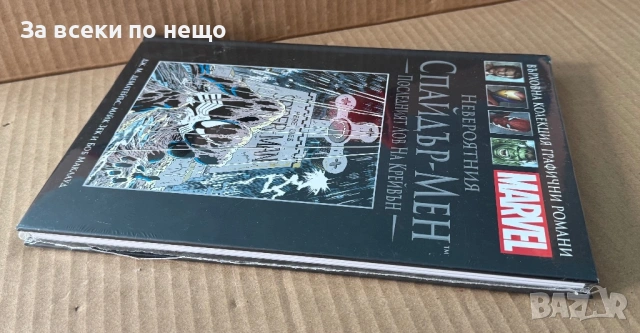 НЕРАЗПЕЧАТАН Колекционерски комикс Невероятният Спайдърмен, снимка 4 - Антикварни и старинни предмети - 54154433
