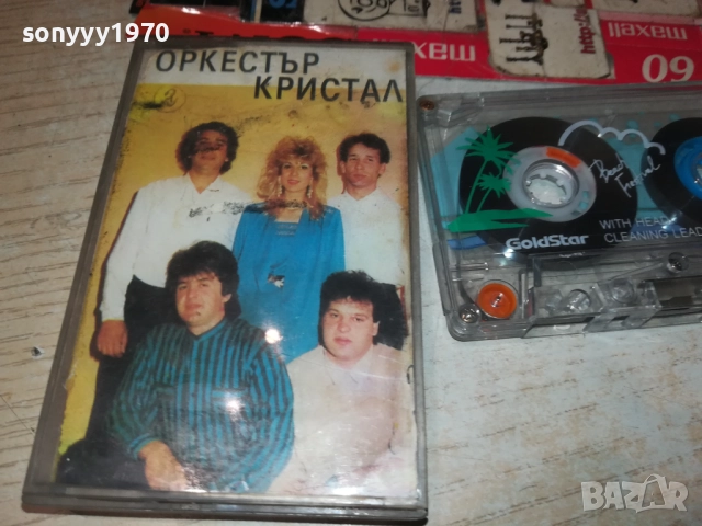 ОРКЕСТЪР КРИСТАЛ 1009251108, снимка 7 - Аудио касети - 51664009