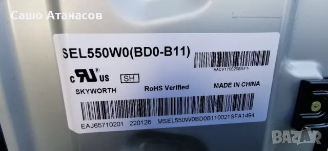 LG 55NANO883PB със счупена матрица ,EAX69508302(1.1) ,EAX69462005(1.0) ,SEL550W0(BD0-B11) ,LGSBWAC95, снимка 6 - Части и Платки - 49693143