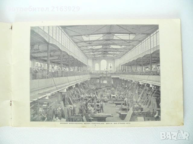 S. J. Arnheim рядка търговска брошура на  придворен производител на сейфове, каси и банкови трезори , снимка 4 - Колекции - 54106890