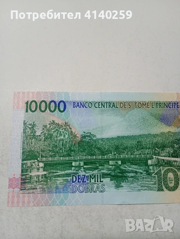 САО ТОМЕ БАНКНОТА , снимка 5 - Нумизматика и бонистика - 54040026