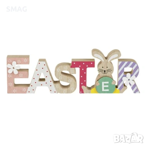 Великденска дървена настолна декоративна табела "EASTER" със зайче и цветя, 26.5x2x9cm_1219924, снимка 3 - Декорация за дома - 54224532