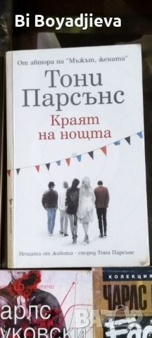 Книги в много добро състояние, снимка 8 - Художествена литература - 46322343