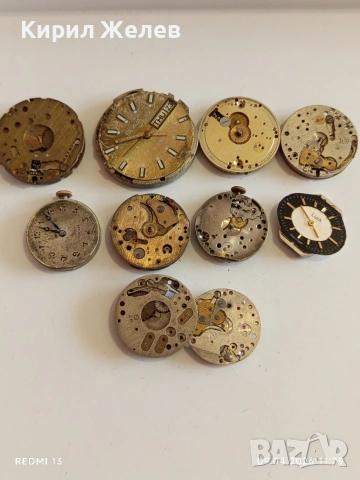 Лот 10 броя механизми стари редки за части КОЛЕКЦИЯ 46171