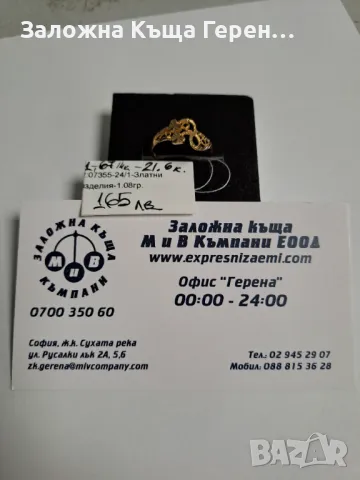 Златен пръстен 21,6К 1,08гр., снимка 1 - Пръстени - 47407951