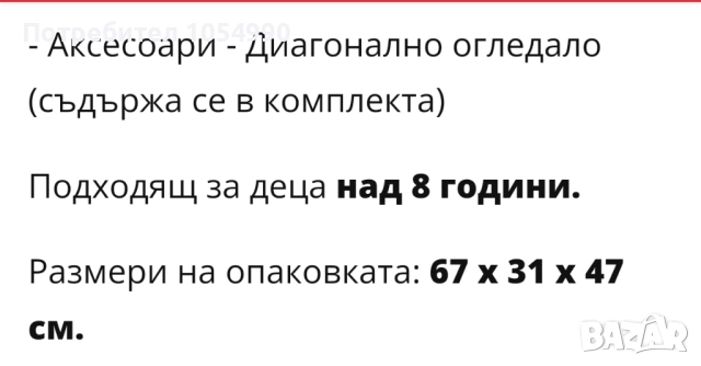 Детски астрономически телескоп, снимка 9 - Образователни игри - 52263125
