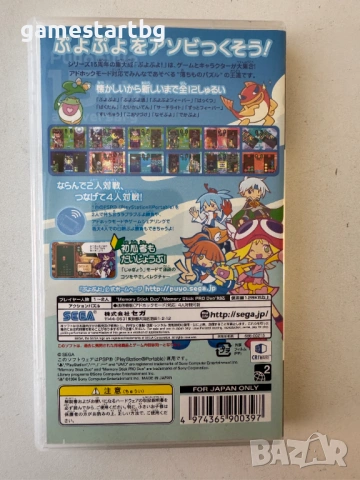 Puyo Puyo! 15th Anniversary за PSP, снимка 2 - Игри за PlayStation - 53756236