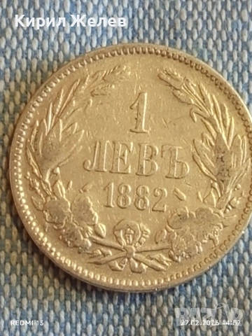 Сребърна монета 1 лев 1882г. Княжество България Княз Александър първи за КОЛЕКЦИЯ 48627, снимка 2 - Нумизматика и бонистика - 53646411