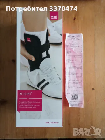 Шина за глезен Medi M.step