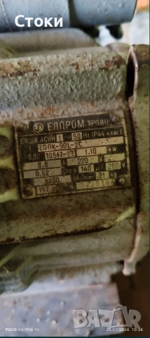 електромотор Елпром, снимка 4 - Електродвигатели - 50831565