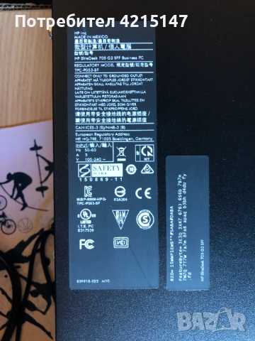 HP EliteDesk 705 G2 SFF,AMD PRO A8 8650B 3200MHz 8MB,16GB Ram-DDR3,NO hard, снимка 3 - За дома - 53726073