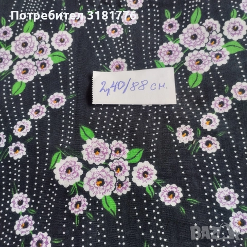 Басма  на цветя от соца.