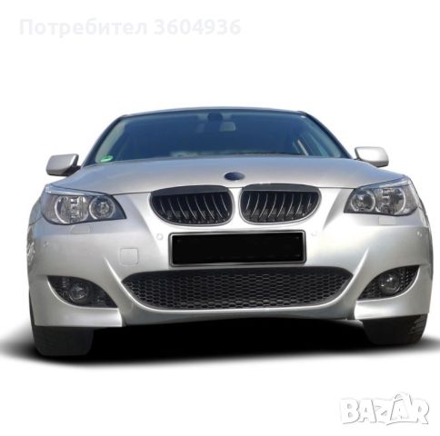 Предна броня за BMW E60 / E61 (2003-2010) - М5 Дизайн, снимка 2 - Аксесоари и консумативи - 45339241