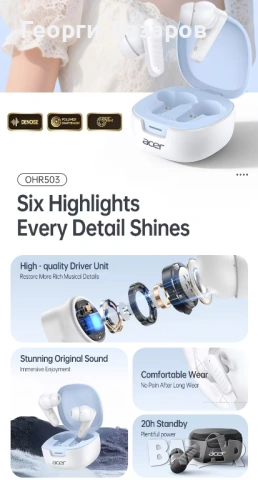 ACER OHR503 WIRELESS 5.4 Безжични слушалки, снимка 9 - Bluetooth слушалки - 53716956