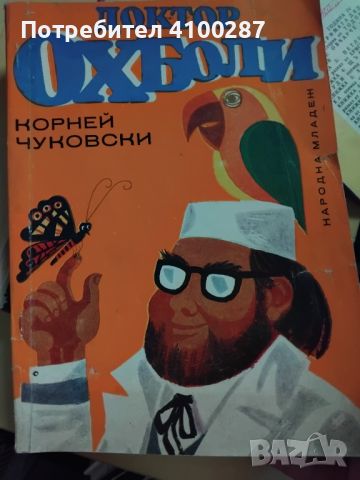 Книга , снимка 1