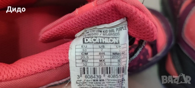 Водоустойчиви Туристически обувки Quechua 33 и 37 номер, снимка 12 - Детски маратонки - 50321800