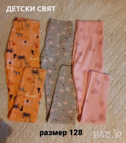 Нови детски клинове , снимка 9 - Детски клинове - 52940225