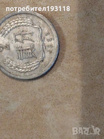 Монети стари и чужди-споразумение, снимка 6 - Антикварни и старинни предмети - 53872602