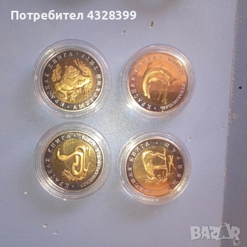 руски рубли 5/10/50 серия червена книга, снимка 7 - Антикварни и старинни предмети - 53652232