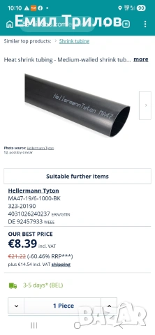 Електро , снимка 4 - Електро услуги - 53883205