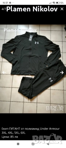 Спортен екип ГИГАНТ от полиамид 3XL, 4XL, 5XL, 6XL , снимка 2 - Спортни дрехи, екипи - 44419194