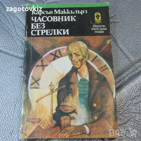 9 книги Световна проза , снимка 6 - Художествена литература - 49930179