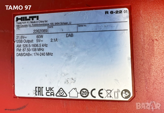 Hilti R 6-22 Nuron - Aкумулаторно радио с Bluetooth отличен!, снимка 5 - Други инструменти - 52940176