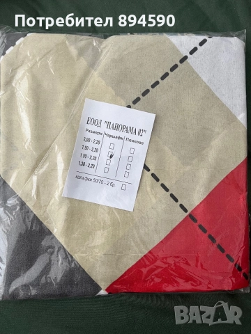 Долни чаршафи, снимка 11 - Спално бельо - 51791135