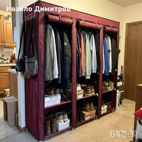 Трикрилен Текстилен Гардероб