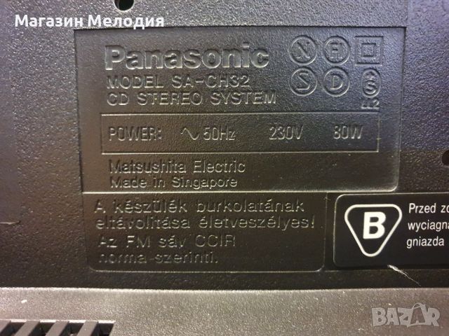 Аудиосистема Panasonic SA-CH32 с две тонколони. Всичко и работи, само едната касета е за профилактик, снимка 17 - Гуми и джанти - 46776634