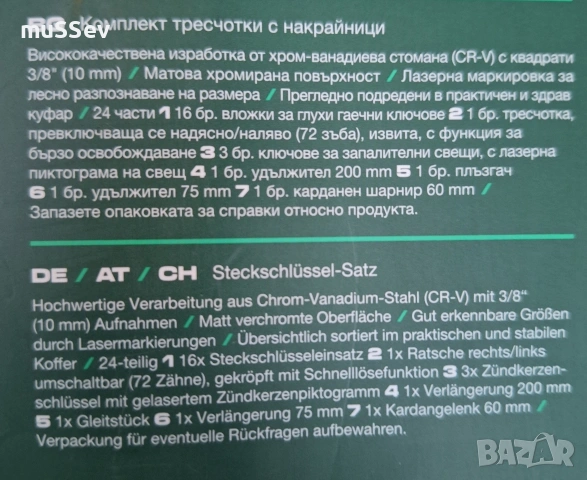 комплект ключове на Парксайд гедоре  , снимка 2 - Гедорета - 54272418