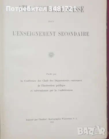 Атлас на света от 1911та година / Atlas Scolaire Suisse, снимка 2 - Енциклопедии, справочници - 47018487