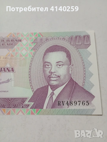 БУРУНДИ БАНКНОТА , снимка 2 - Нумизматика и бонистика - 53522026