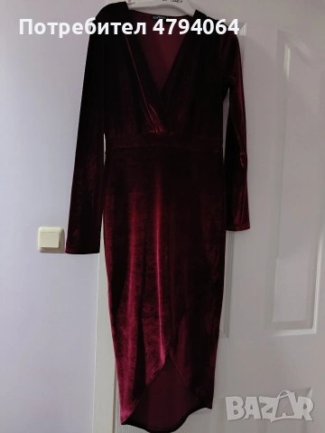 Официална рокля. 