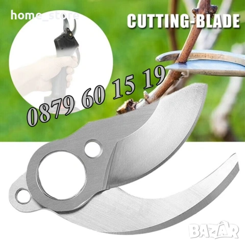 Резервен нож за акумулаторна лозарска ножица, градинска ножица, снимка 2 - Градинска техника - 53737674