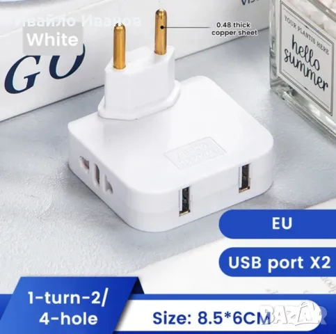 Разклонител 90° 4в1 с 2xUSB , снимка 3 - Друга електроника - 47086543