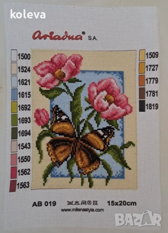 Пано с пеперуда