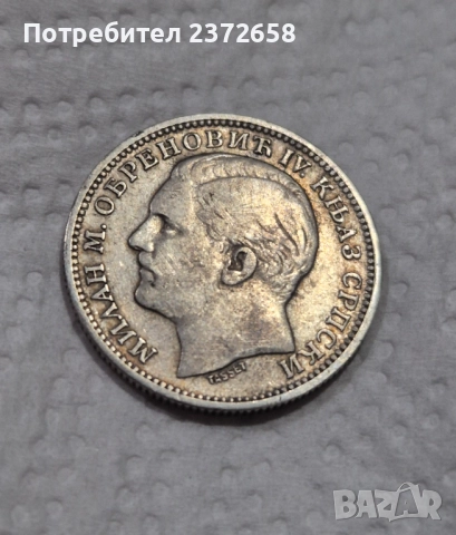 Сърбия 1 динар 1879 сребро, снимка 2 - Нумизматика и бонистика - 51858128