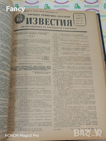 Указател на тарифните разстояние между гарите по ЖП линии в НРБ , снимка 12 - Антикварни и старинни предмети - 53727100
