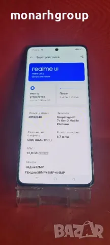 Телефон Realme 12 pro+  5G 12GB RAM/512GB/с кутия, снимка 2 - Други - 47843733