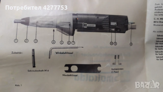 Прав електрически винтоверт VEB WMW Smalcalda SRM 141 220V, снимка 5 - Винтоверти - 51199312