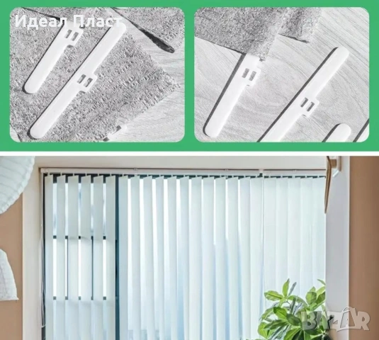 Резервни части за вертикални, хоризонтални ,външни щори и комарници