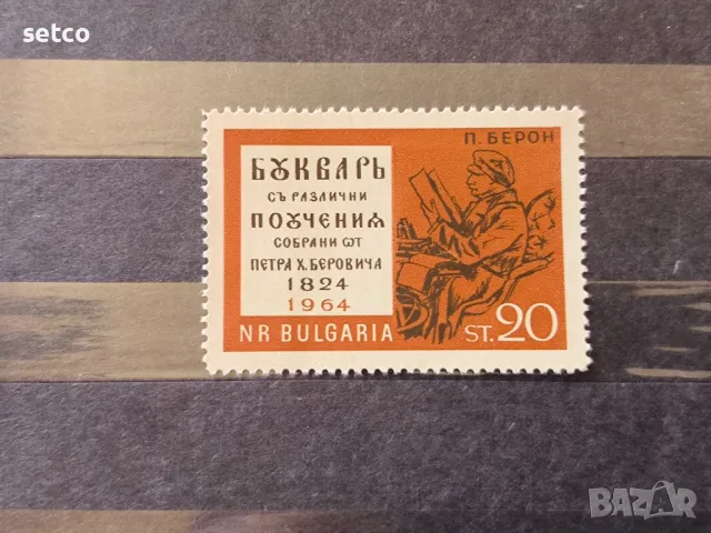 България 1964 140 г. от издаването на Рибен буквар, снимка 1 - Филателия - 47067418